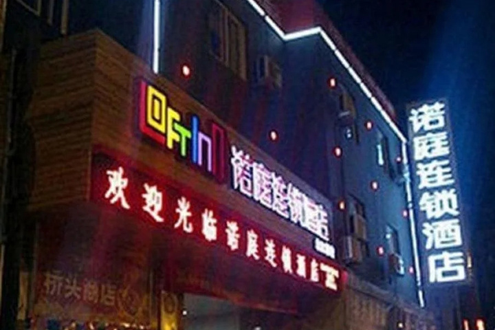Loft Inn Shaoguan Beijiang Bridge