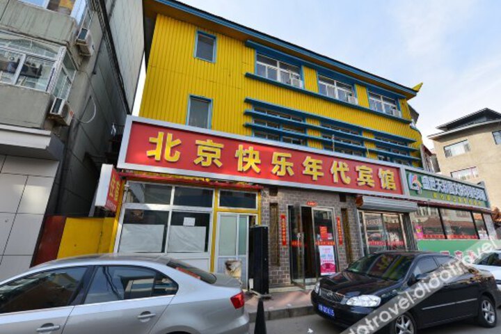 Kuaile Niandai Hotel