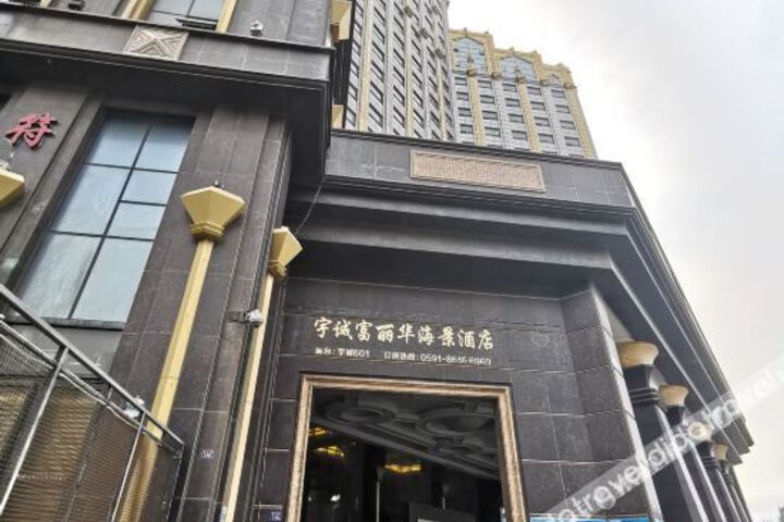Yucheng Fulihua Seaview Hotel