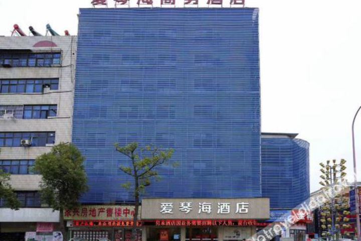 Aiqinhai Business Hotel