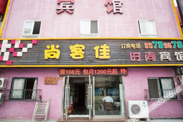 Shangkejia Fashion Hotel