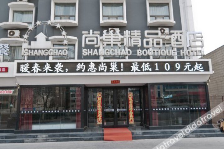 Shangchao Boutique Hotel