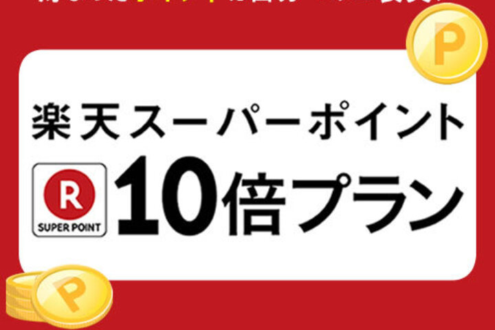 10x points