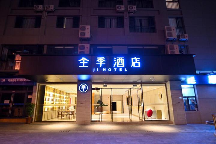 Ji Hotel Dali Railway Station