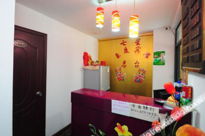 Haoting Hotel (Hefei Changchun City Haoting Branch)