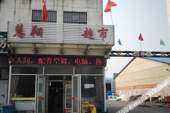 Huixiang Hotel