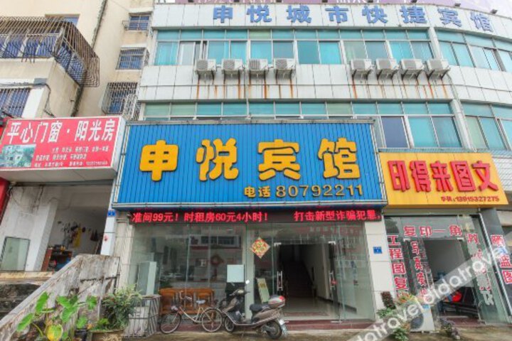 Shenyuehotel