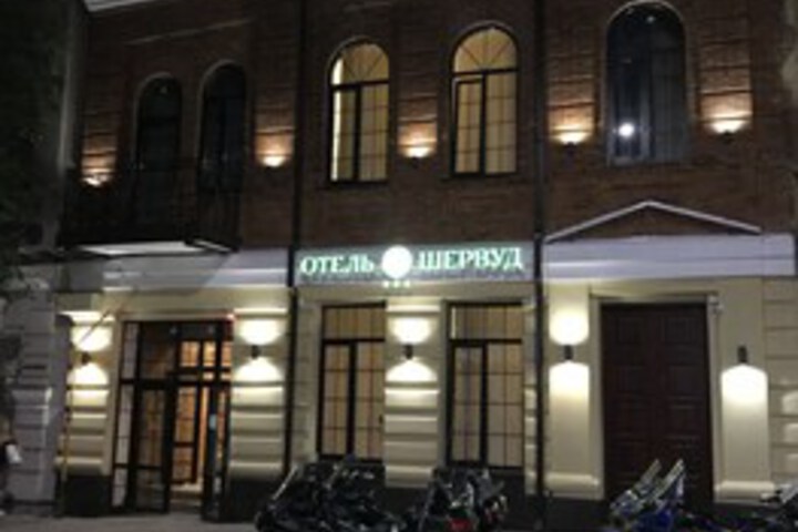 Sherwood Hotel