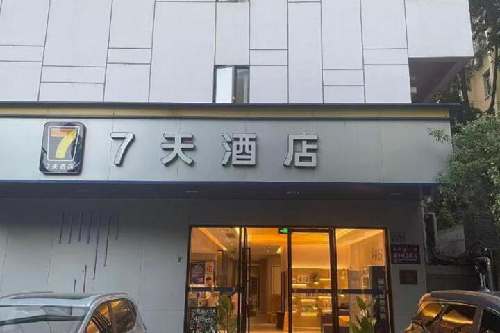7 Days Inn Guangzhou Shimao Center Jianshe Road
