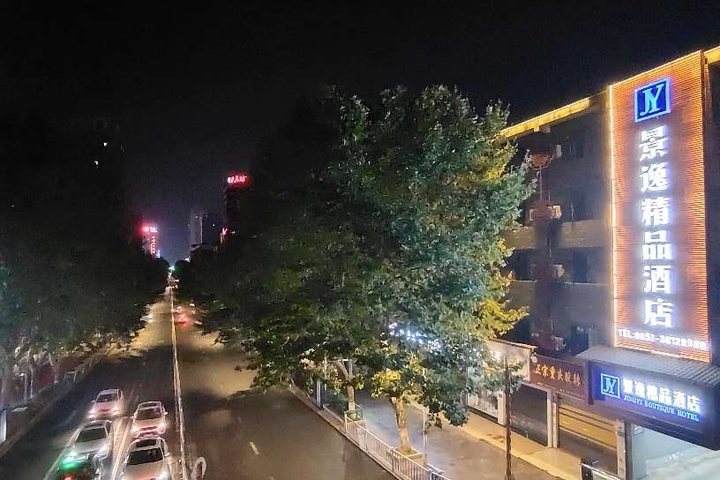 Jingyi Boutique Hotel