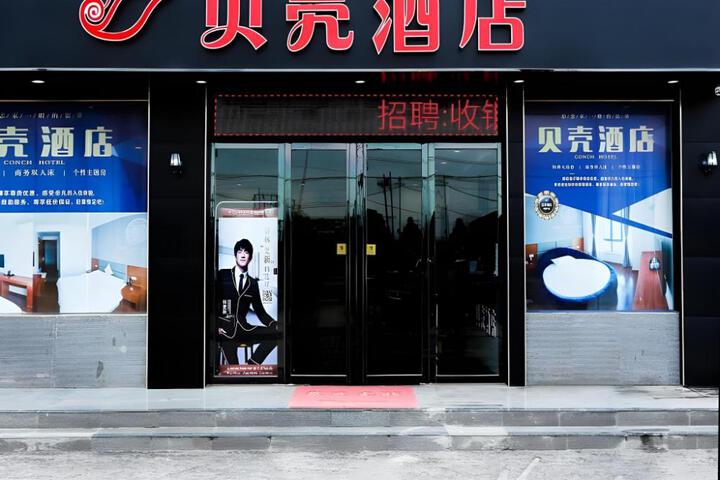Shell Hotel Hefei Feidong County Baogong Avenue Yulong Gongguan