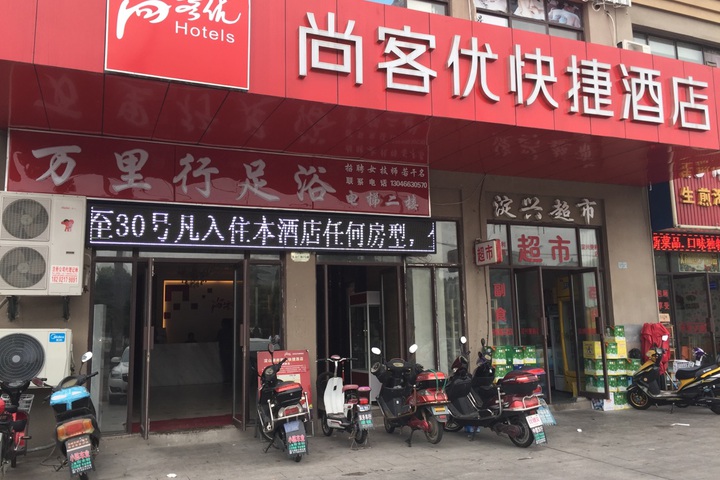 Shankee Hotel (Kunshan Dianshan Lake Scenic Area)