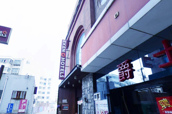Yijia Inn (Weifang Manhattan)