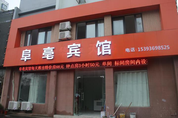 Yunhua Hotel (Hefei Provincial Hospital Shop)