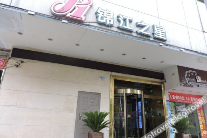 Jinjiang Inn Guiyang Daximen