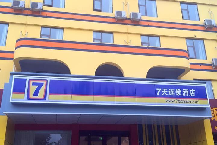 7 Days Inn Luoyang Xinan