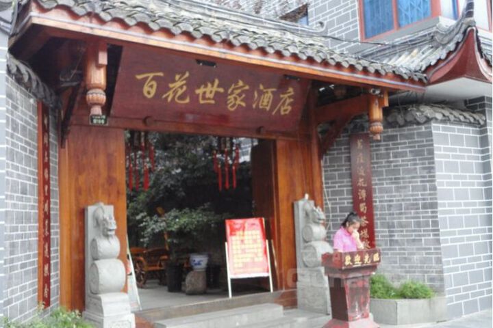 Chengdu Starway Flower Hotel
