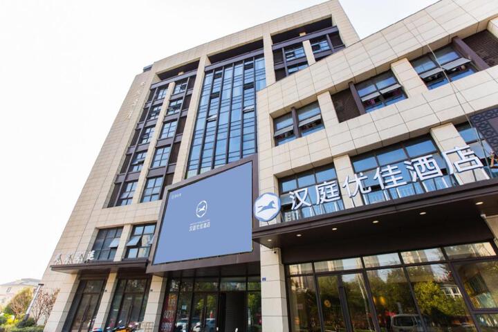 Hanting Premium Hotel Haining China Leather City