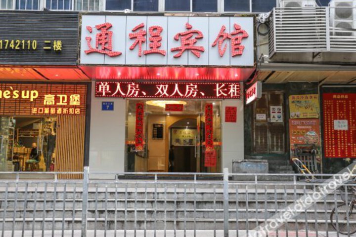 Tongcheng Hotel Guangzhou Huangsha Avenue