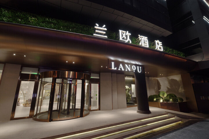 Lanou International Hotel Hong Kong Middle Road, May Fourth Square, Qingdaoh Square, Qingdao