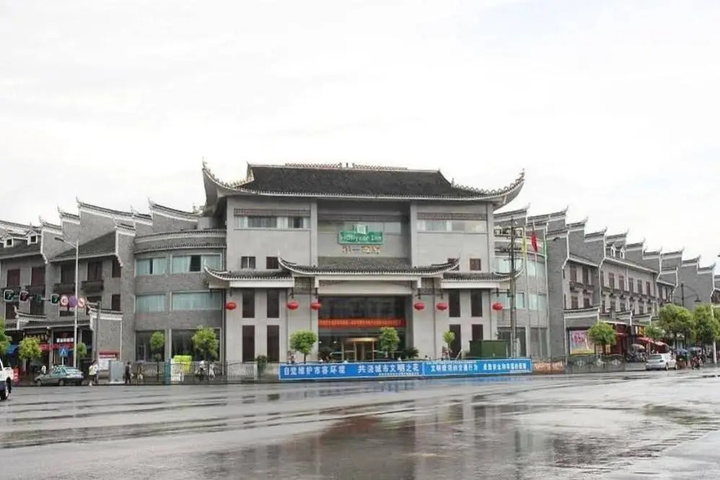 Jishou Heyi Hotel