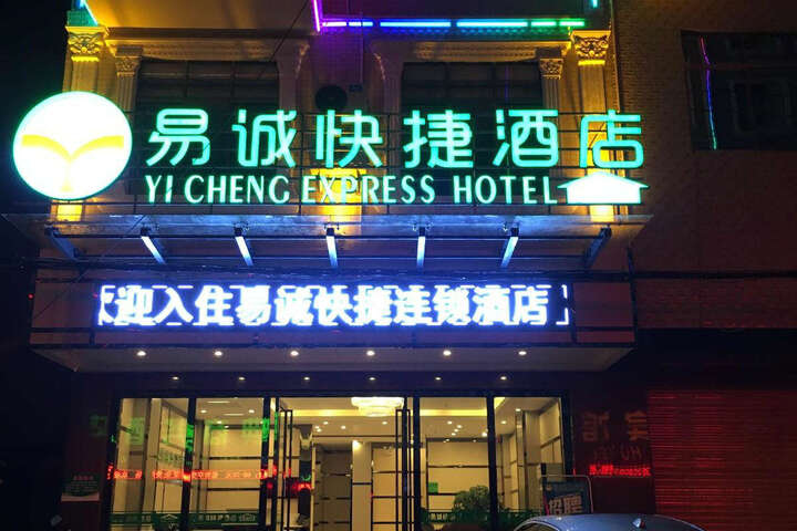 Yicheng Exoress Chain Hotel