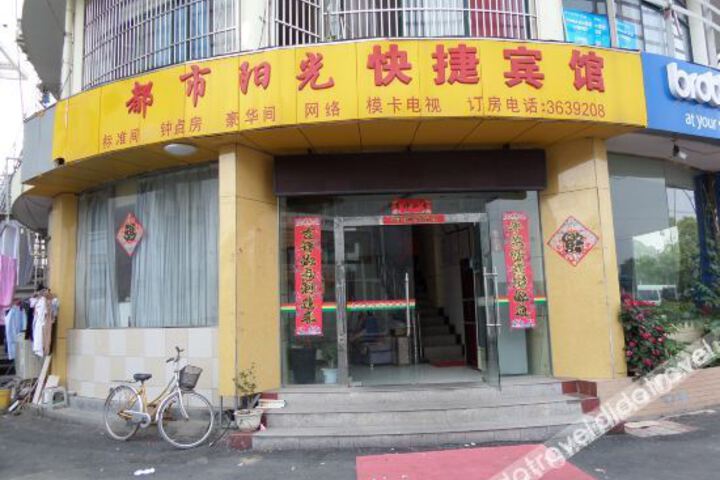 Sunny Express Hotel Luan City