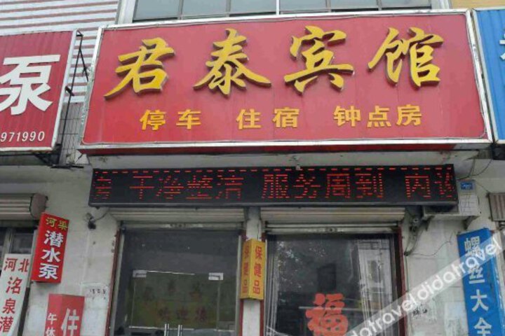 Juntai Inn