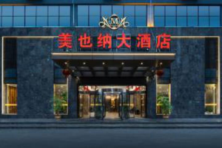 Grand Hotel Mayena (Nanning South China City Branch)