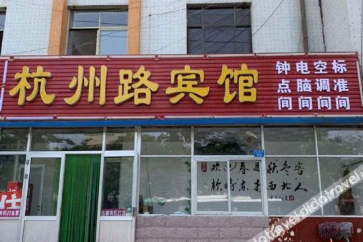 Jiaozhou hangzhou road hotel