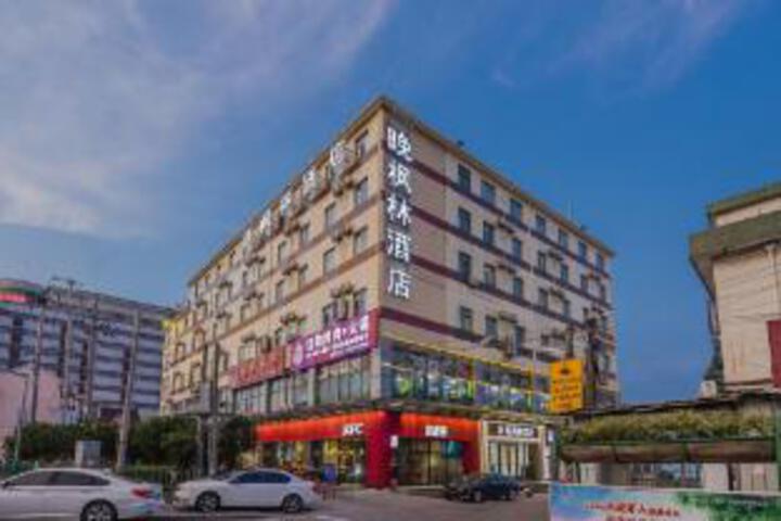 Wanfenglin Hotel (Shanghai Heqing Meijiayi Plaza Branch)