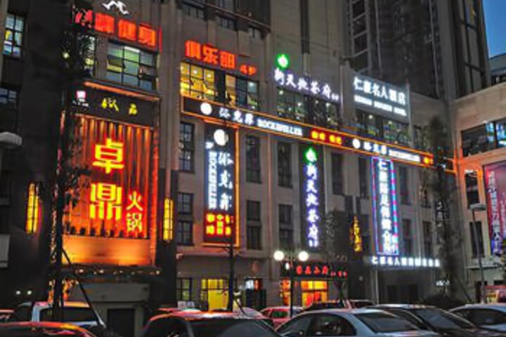 Renhao Mingren Hotel