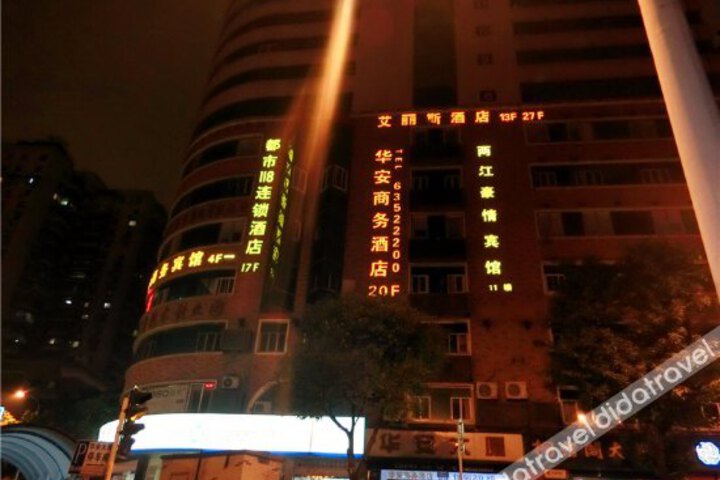 Ailisi Hotel