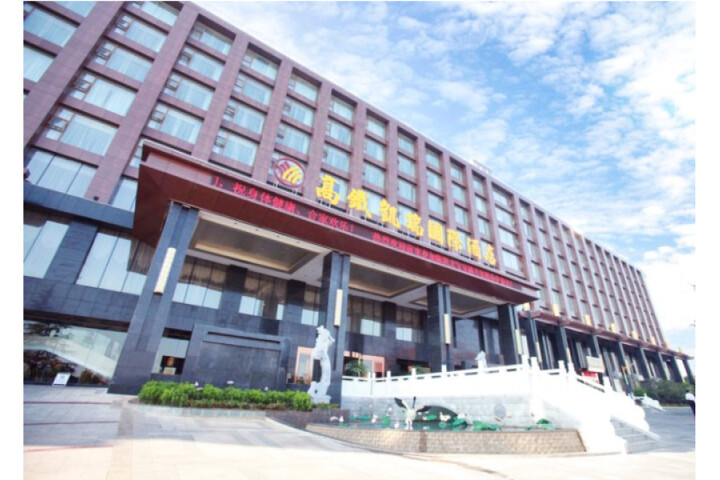 INTERNATIONAL HOTEL GAOTIE