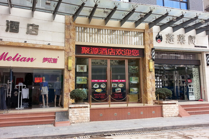 Juyuan Hotel