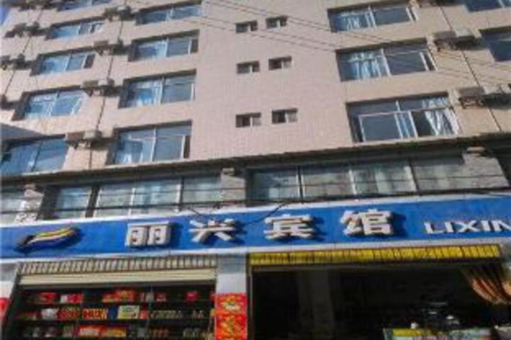 Malipo Lixing Hotel