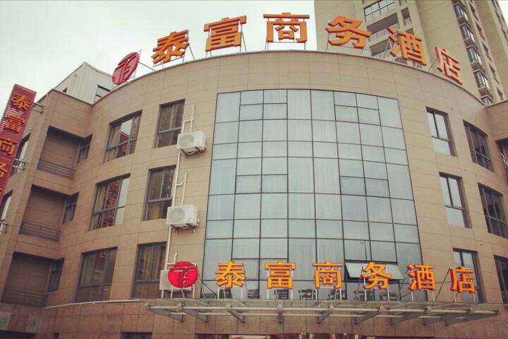 taifushangwubinguan