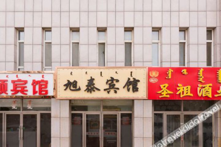 Chifeng xutai hotel