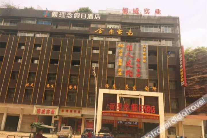 Xinlinian Holiday Hotel
