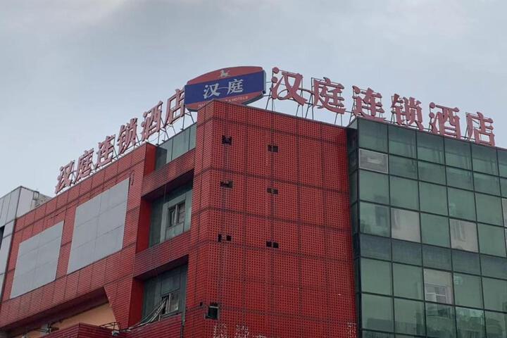 Image of Hanting Hotel Beng bu Wen hua Square