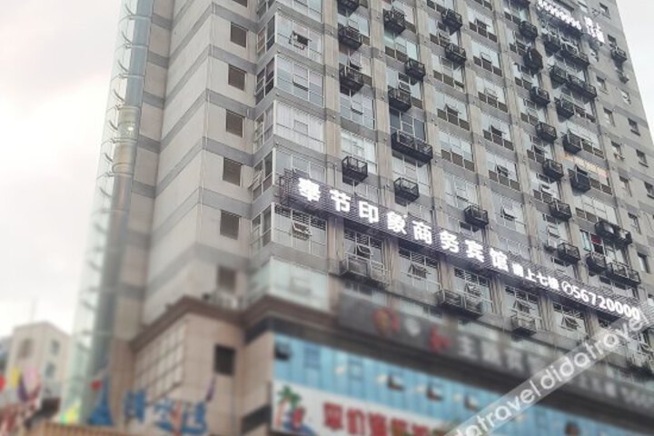 Fengjie Impression Business Hotel
