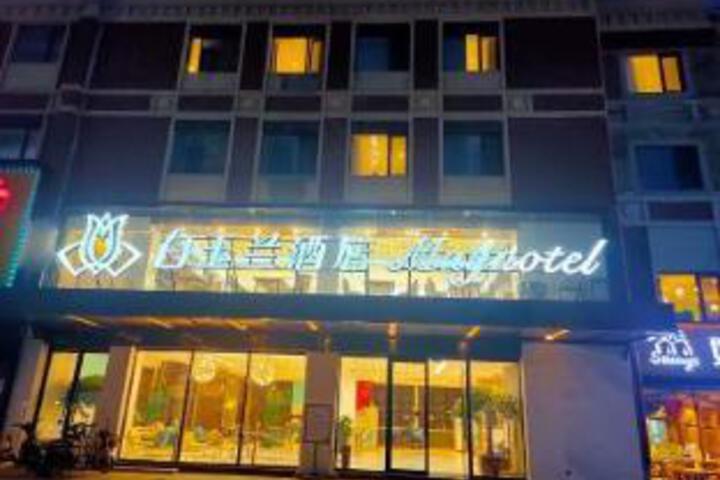 Magnotel Shengjing Hospital Sanhao Street