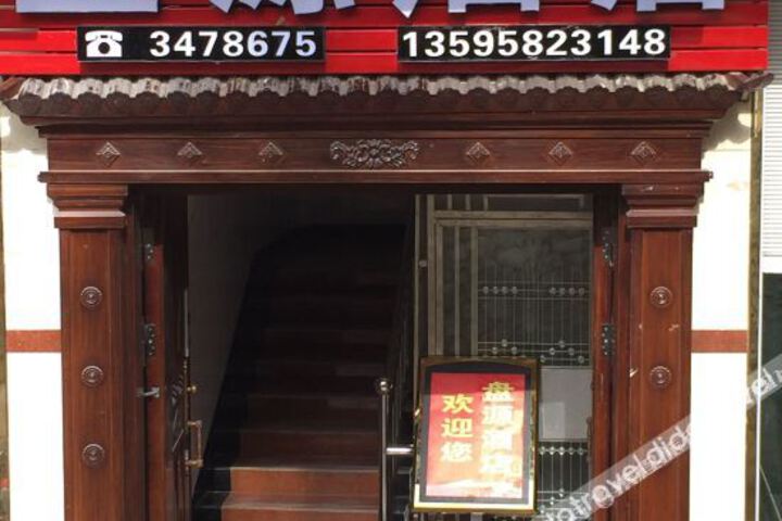 Panyuan Hotel
