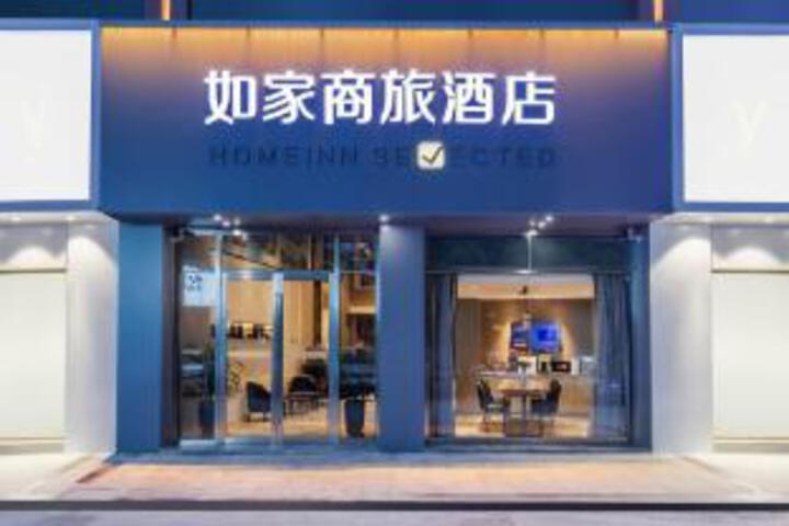 Home Inns Group - Nanjing Lishui Hailecheng Ripple Cloud Hotel