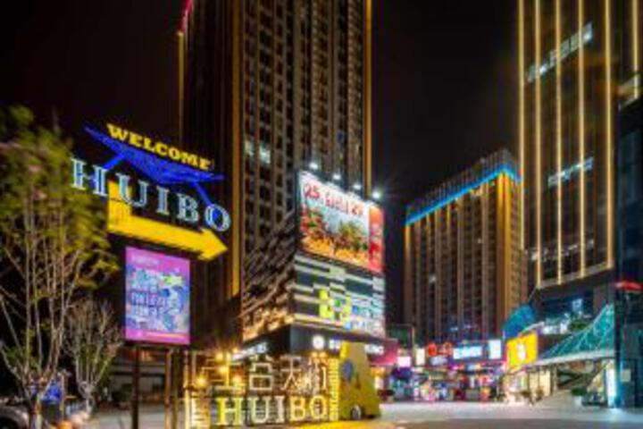 Muge Hotel (Huibo Shanggu Daguan Branch)