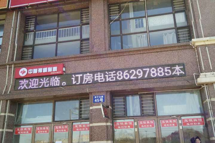 Harbin Yaman Express Hotel