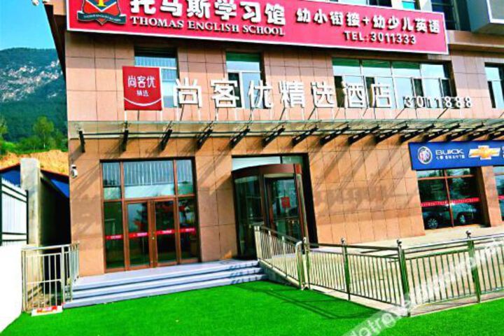 U Plus Hotel (Nanhuan Road Chengde County)