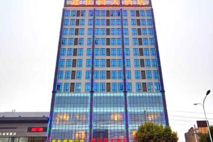 Xinjiayuan Hotel