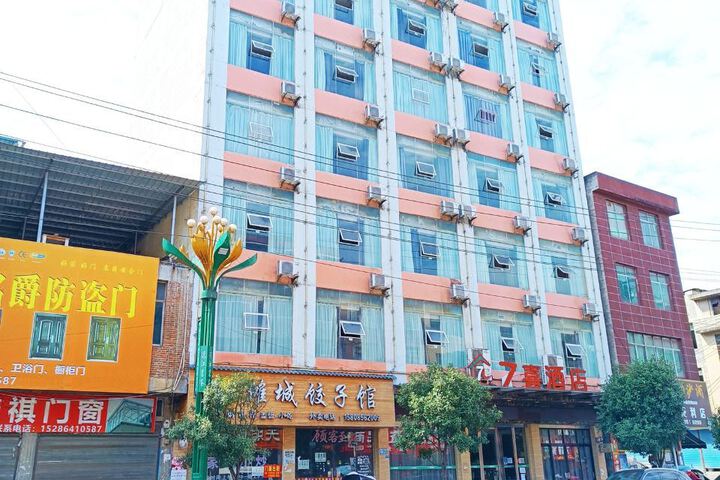 7 Xi Hotel