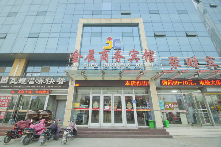 Jinchen Hotel (Linyi university town bus terminal)